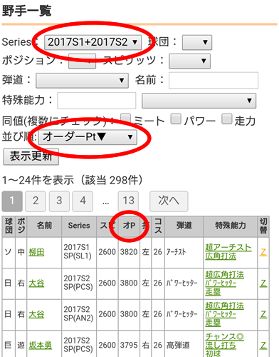 オーダーPtでのソート