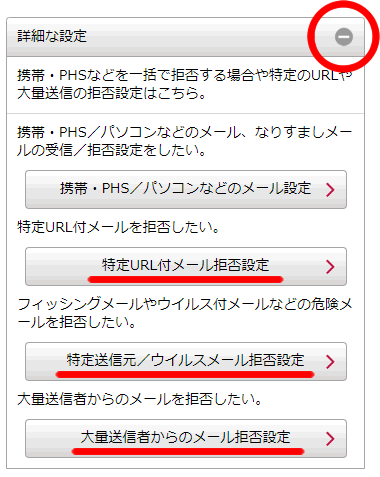 届か ドコモ ない メール