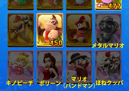 マリオカートツアー インストールした初日にやること リセマラ らくログ