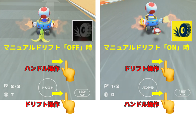 カート コツ マリオ 【マリオカート8デラックス】上級テクニック情報｜最速プレヤーになるためのコツ