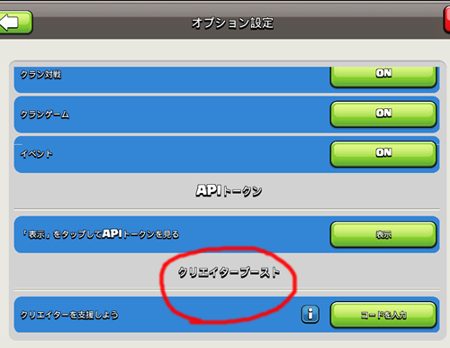 Supercell クリエイターブーストについて調べてみた クラロワ ブロスタ クラクラ らくログ