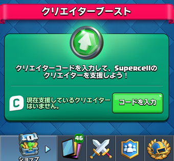 Supercell クリエイターブーストについて調べてみた クラロワ ブロスタ クラクラ らくログ