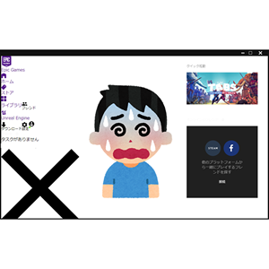 Epic Games Launcherの表示がバグる問題の対処法 Windows らくログ