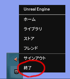 Epic Games Launcherの表示がバグる問題の対処法 Windows らくログ