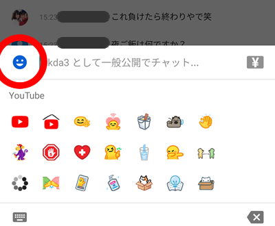 Youtubeライブで新型コロナウイルス関連の絵文字が使えるようになっていた件 らくログ