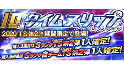 チーム スカウト 自 確定 【スカウト攻略】自チーム確定スカウト！攻略最新版〜Aランク確定よりオススメ？！〜