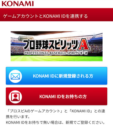 プロスピ 2019 選手 パスワード